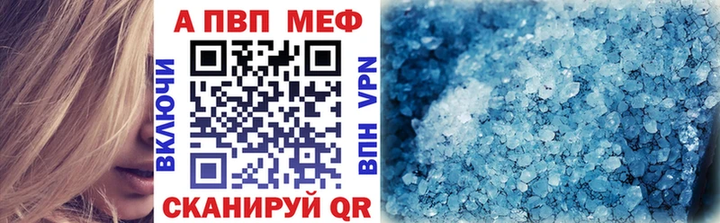 APVP мука  что такое   Тосно 