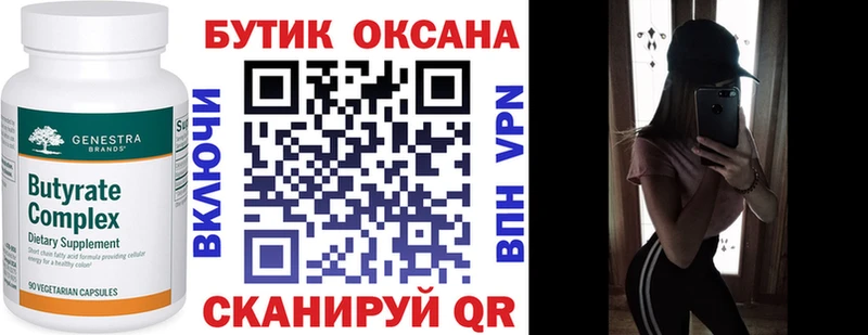 где можно купить наркотик  Тосно  Бутират BDO 