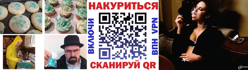 Печенье с ТГК марихуана  где купить наркоту  Тосно 
