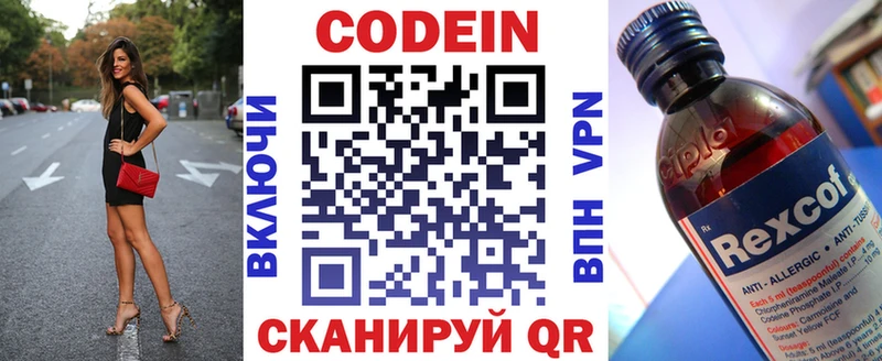 Кодеиновый сироп Lean напиток Lean (лин)  хочу   Тосно 
