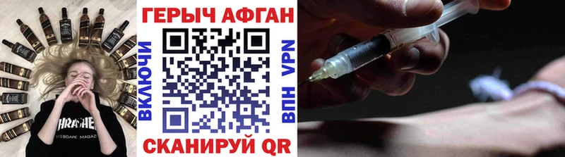 ГЕРОИН хмурый mega зеркало Тосно