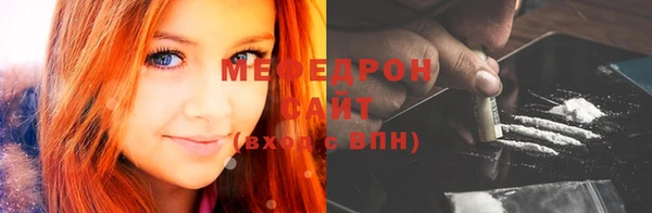 мяу мяу кристалл Зеленодольск