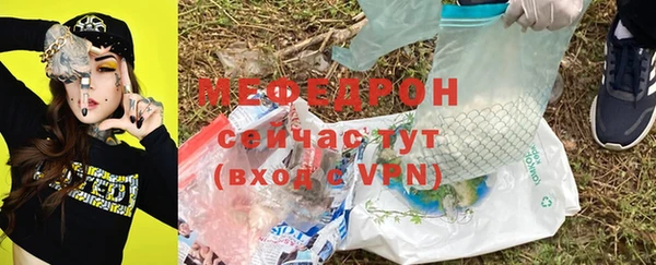 мяу мяу кристалл Зеленодольск