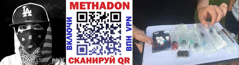 Метадон methadone  Тосно 
