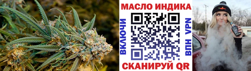 ТГК гашишное масло Тосно